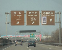 景區(qū)標(biāo)牌制作樣式--鄭州交通標(biāo)牌、景區(qū)標(biāo)牌生產(chǎn)