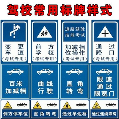 駕校標(biāo)牌--鄭州交通標(biāo)牌生產(chǎn)廠家|河南卓融實業(yè)
