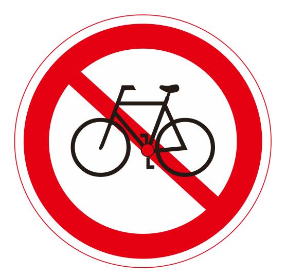 【13】禁止非機動車通行