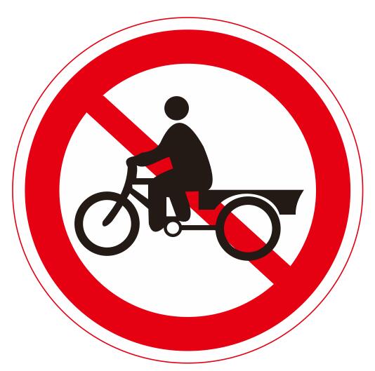 【15】禁止人力貨運三輪車通行