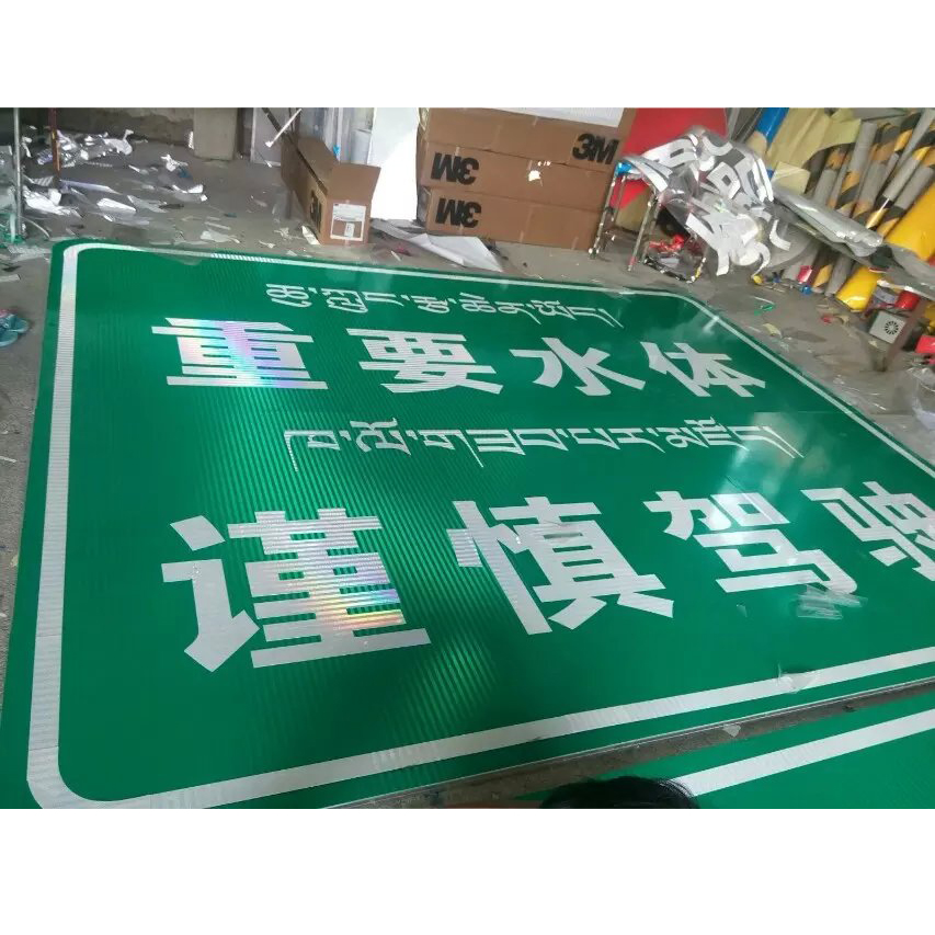 工廠生產(chǎn)圖|鄭州交通標(biāo)牌生產(chǎn)廠家